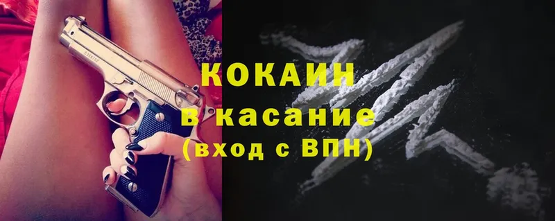 Cocaine 98%  Колпашево 