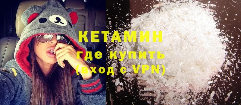 Кетамин ketamine  Колпашево 