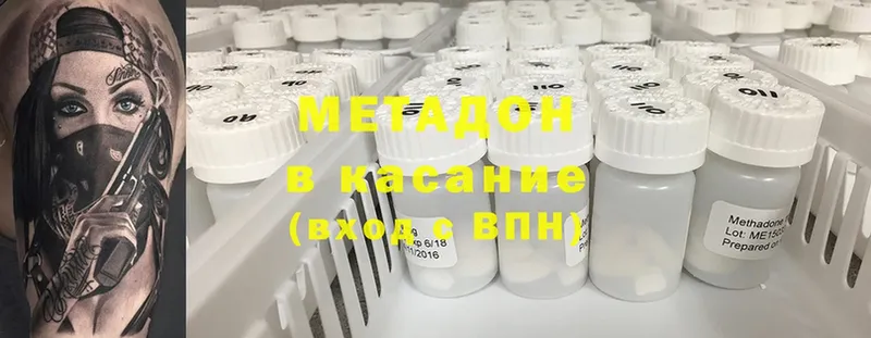 Метадон мёд  Колпашево 