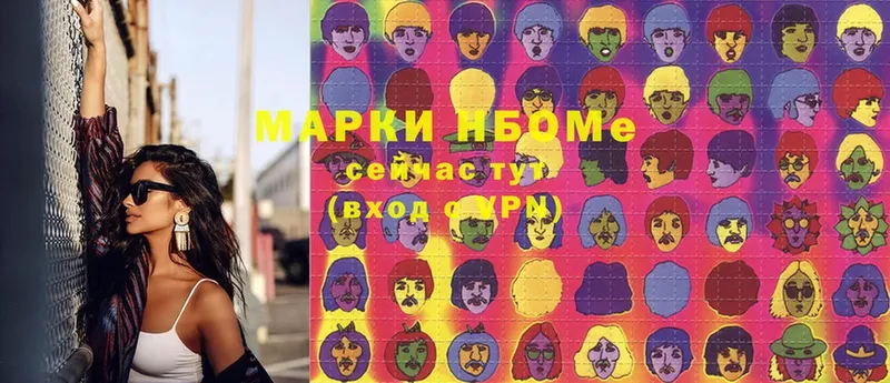 Марки 25I-NBOMe 1,5мг Колпашево